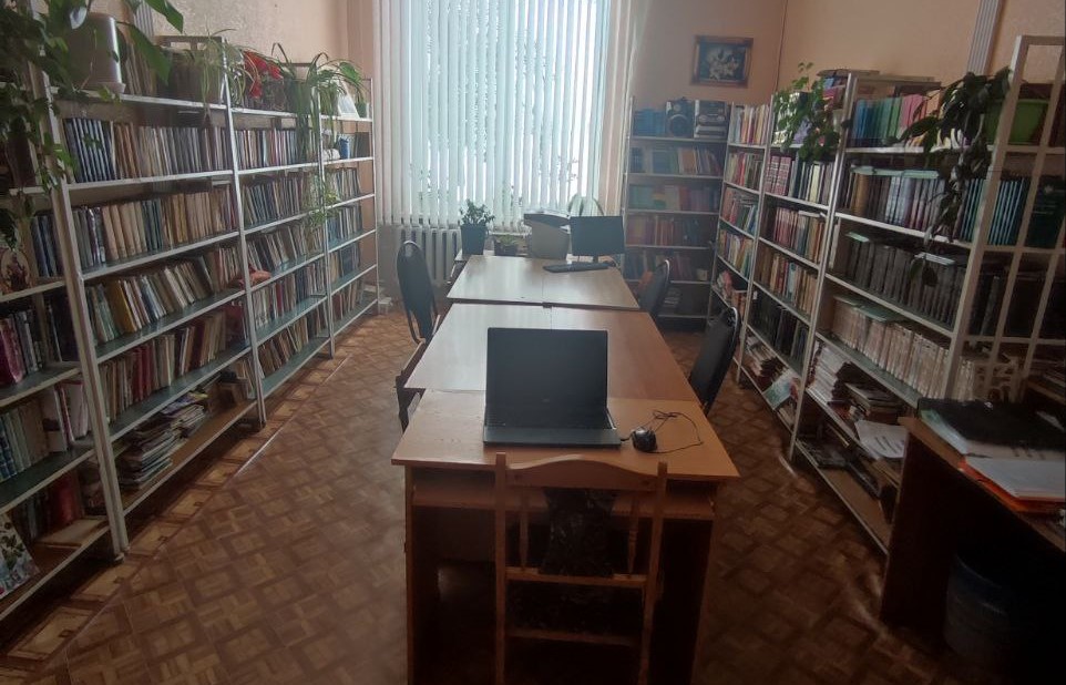Библиотека.